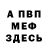 Амфетамин 97% Om Dahake