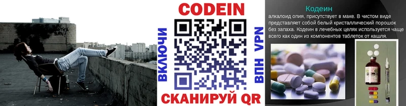 Кодеин напиток Lean (лин)  Суджа 