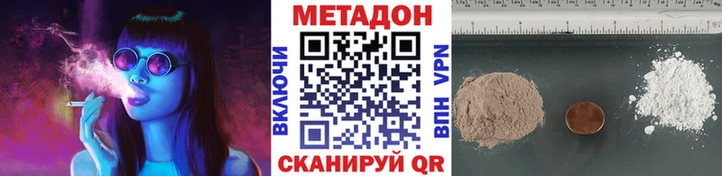 МЕТАДОН кристалл  Суджа 